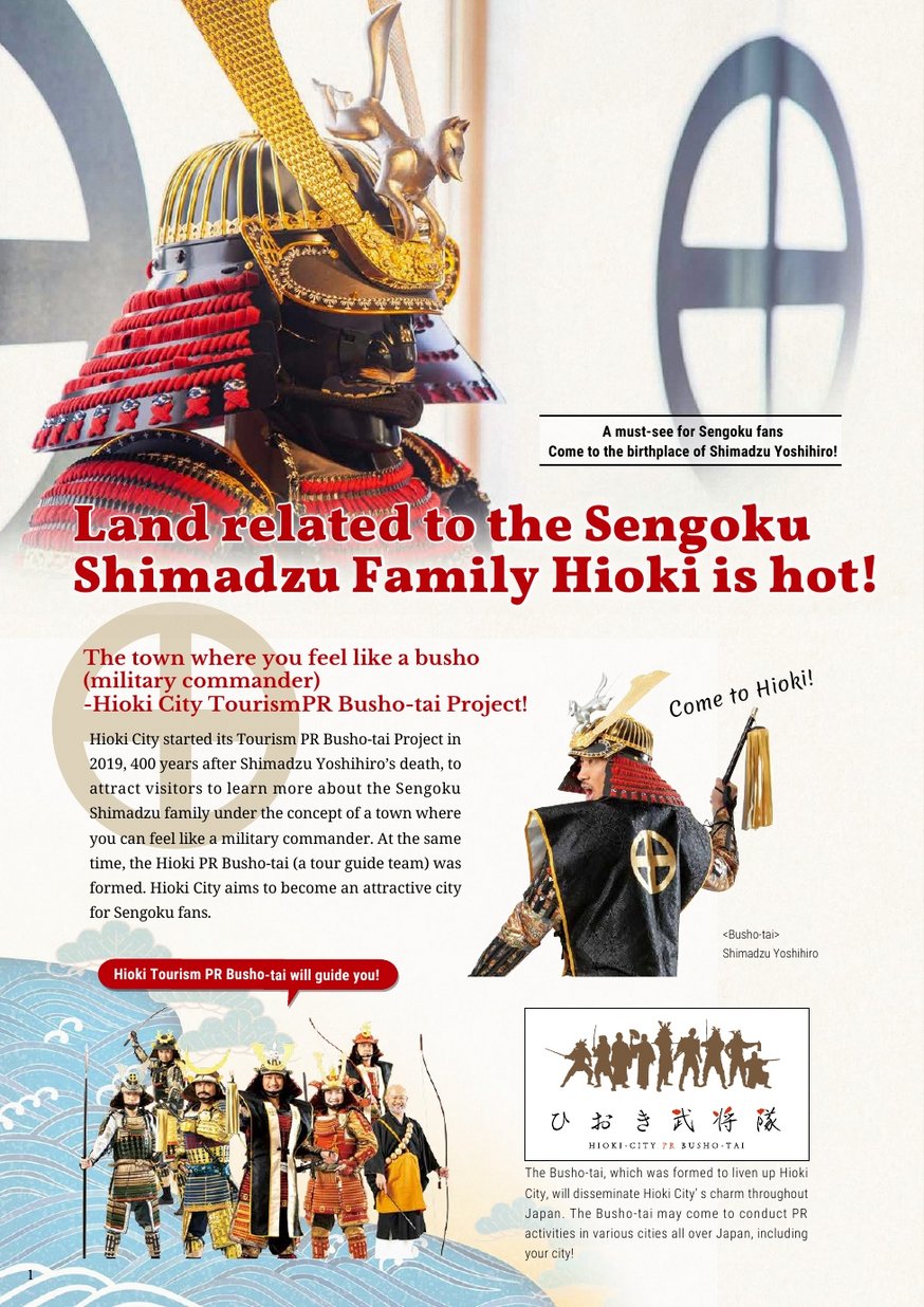 戦国島津パンフレット_英語版